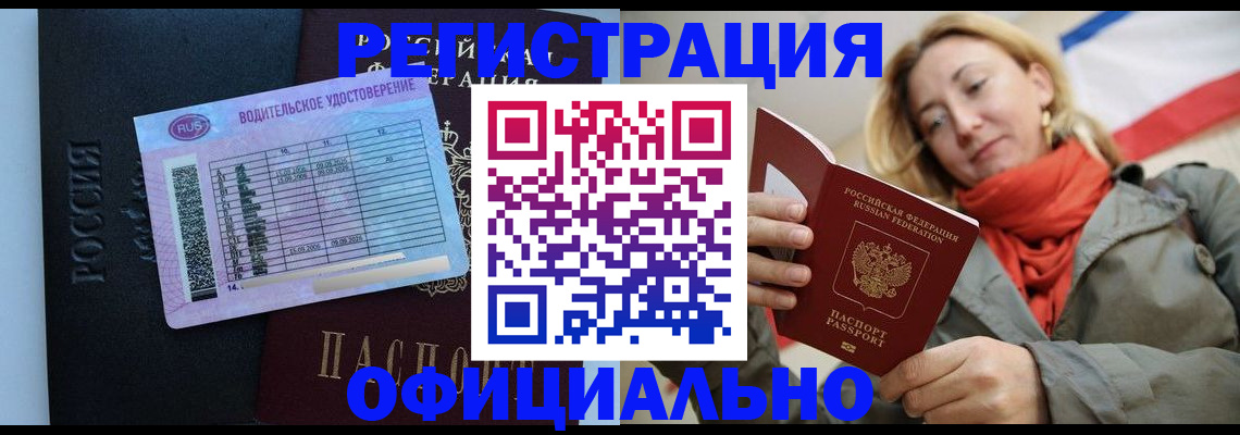 прописка для школы в Камчатском крае