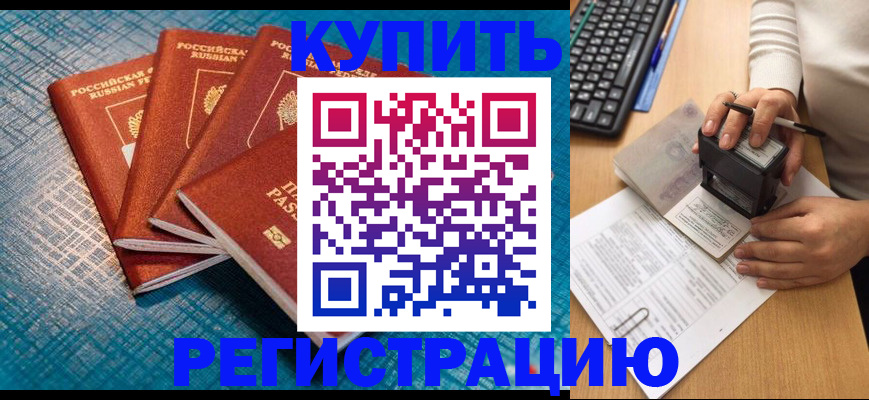 временная регистрация в квартире в Камчатском крае