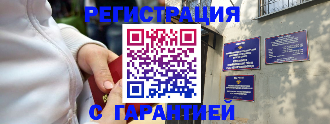 временная регистрация гарантия в Камчатском крае