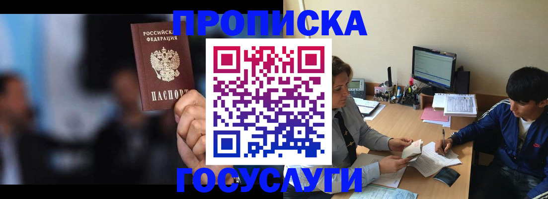 временная регистрация госуслуги в Камчатском крае