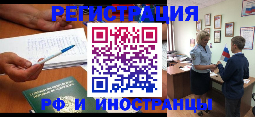 временная регистрация купить в Камчатском крае