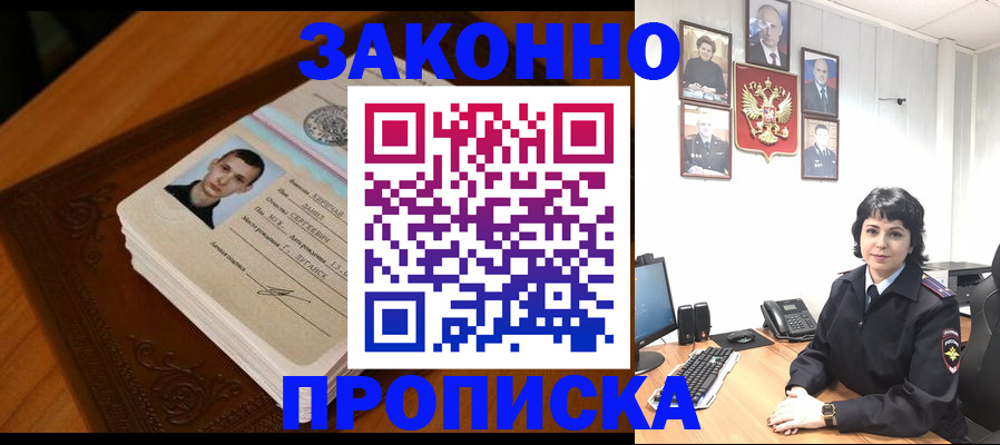 прописка от собственника в Камчатском крае
