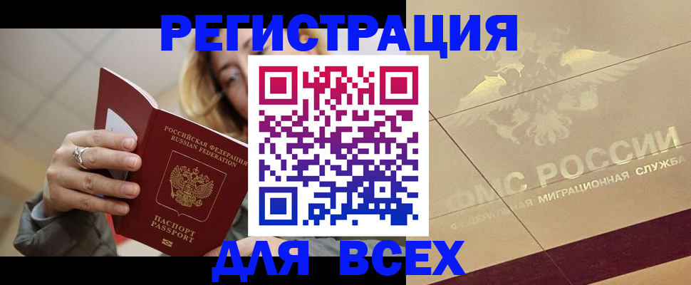 временная регистрация госуслуги в Камчатском крае