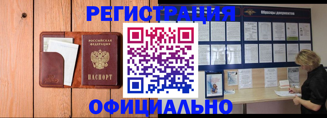прописка от собственника в Камчатском крае