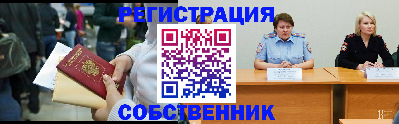 временная регистрация законно в Камчатском крае