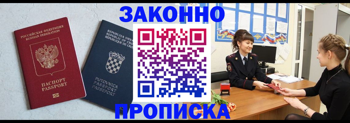 прописка от собственника в Камчатском крае