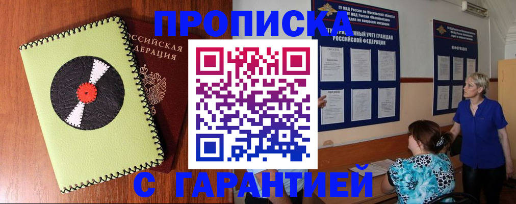 где прописаться в Камчатском крае